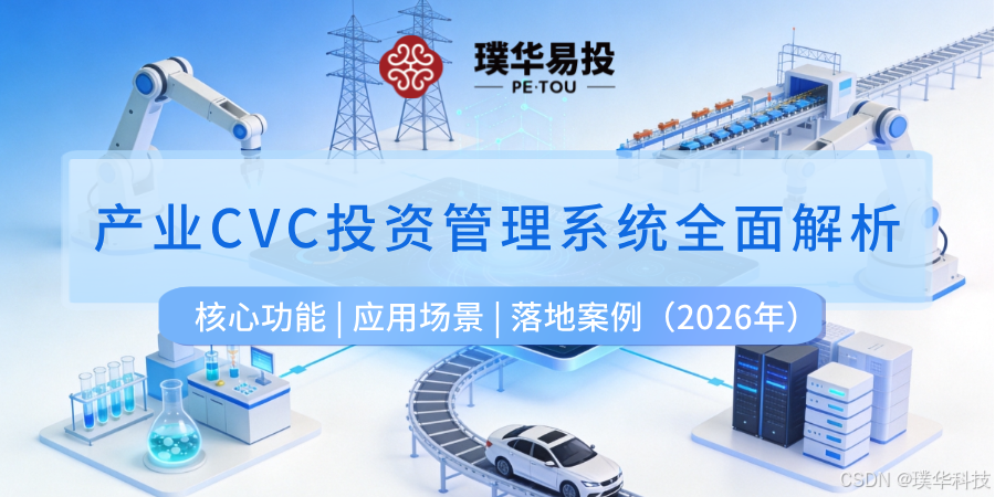 舟山市系统化产业投资机构(系统化产业投资机构有哪些)