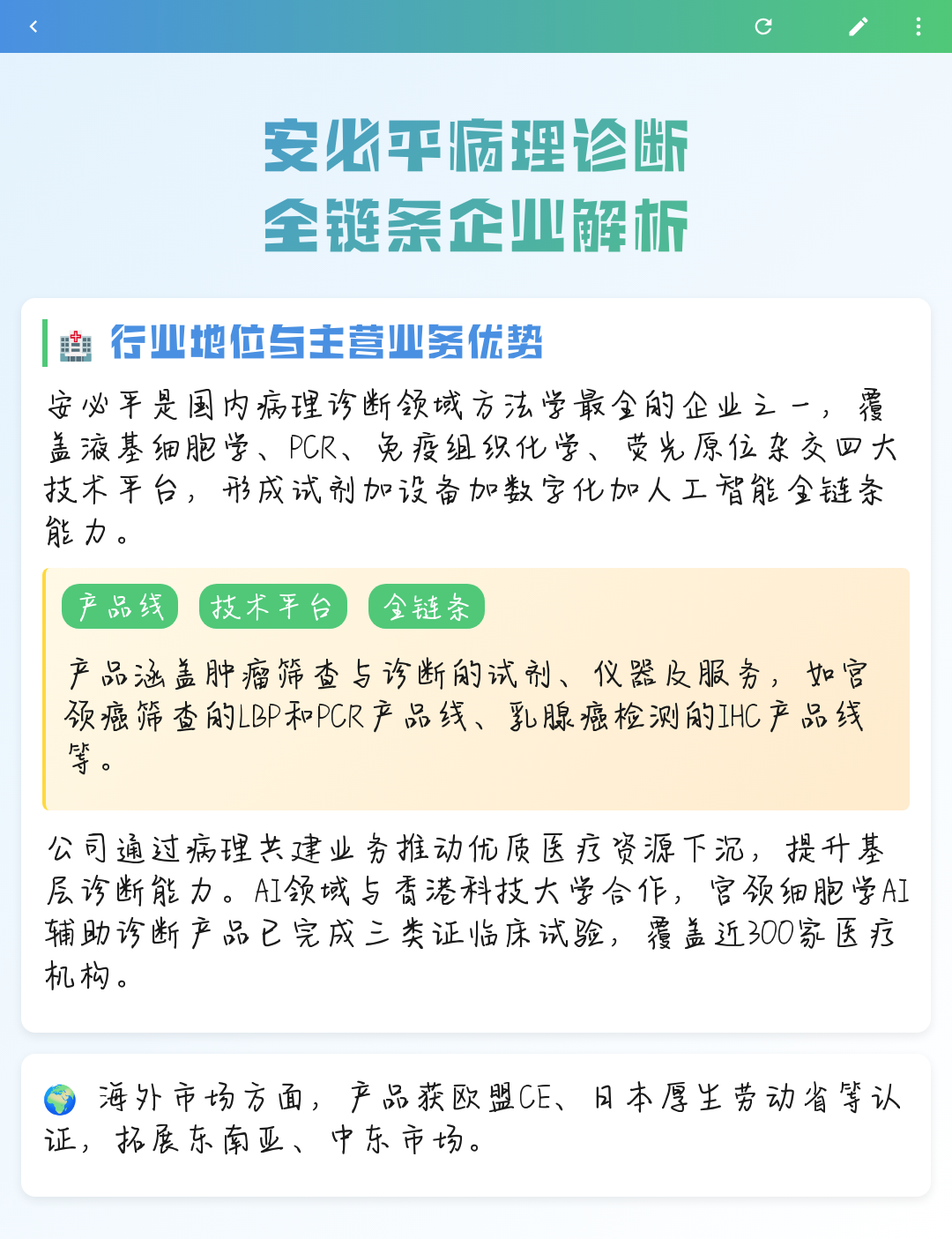 舟山市全链条零部件企业诊断(全链条零部件企业诊断分析)