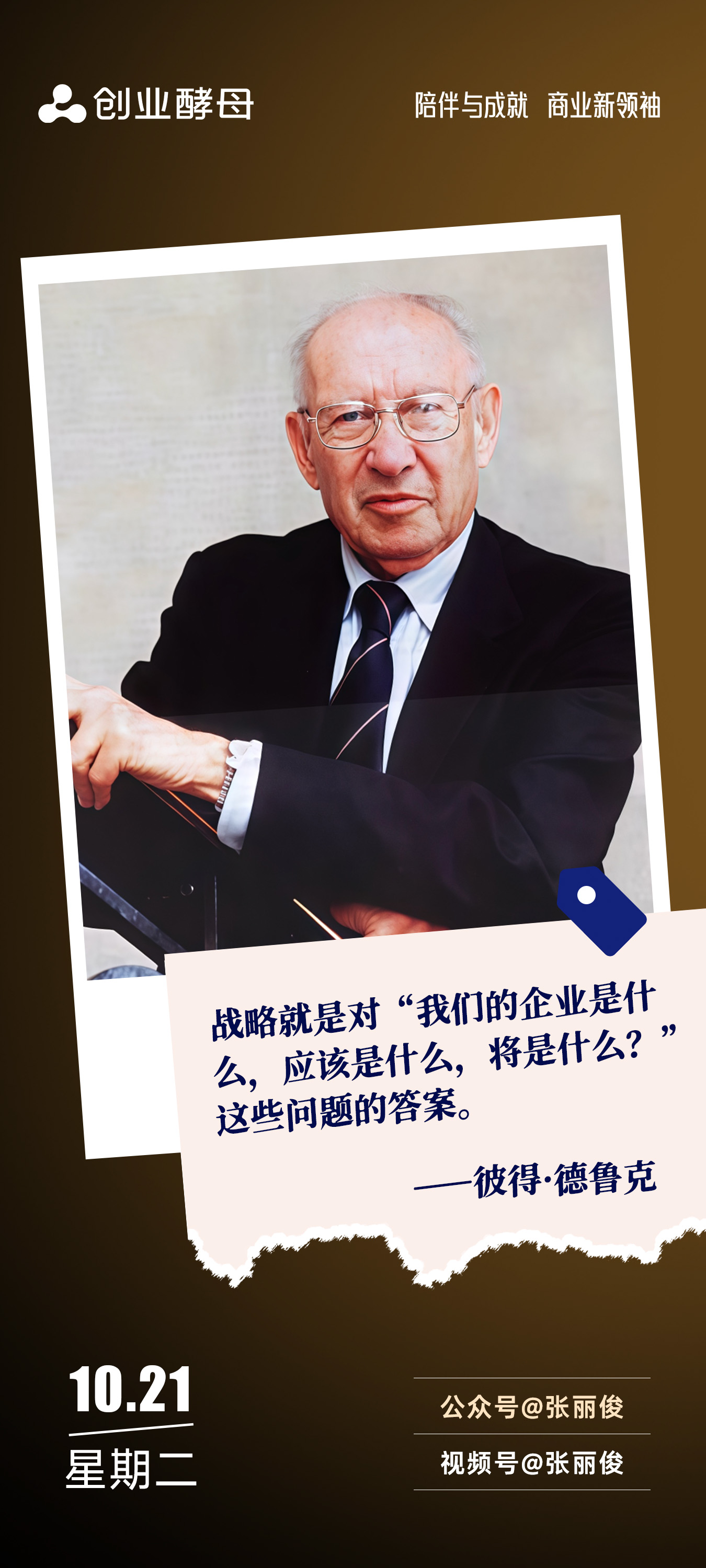 舟山市增长战略最佳实践(增长型战略适用条件)