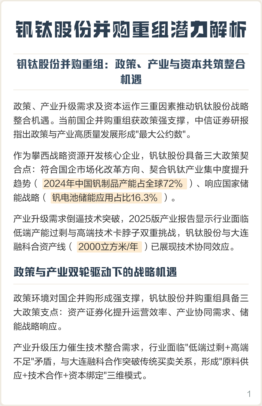 舟山市高性价比股权重组机构(高性价比股权重组机构是什么)