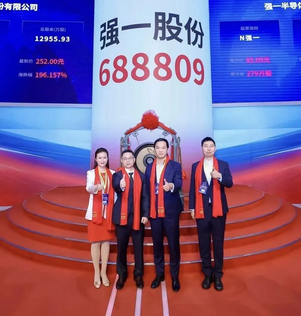 舟山市领先科创板上市(2021科创板硬科技领军企业)