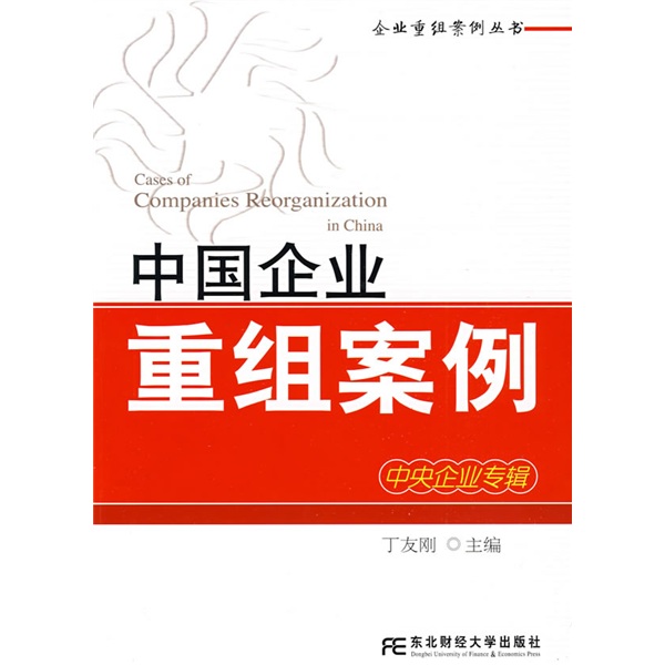 舟山市领先企业重组(企业重组新政策)