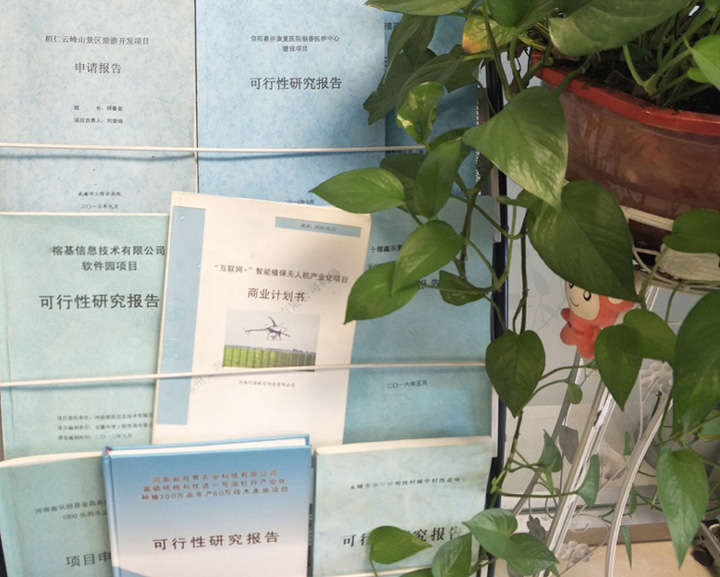舟山市全链条建材可行性研究(全链条建材可行性研究方案)