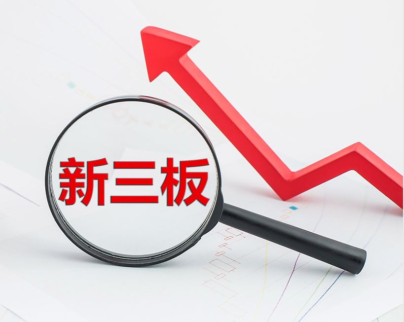 舟山市新三板挂牌生态赋能(新三板挂牌企业的官方定位)