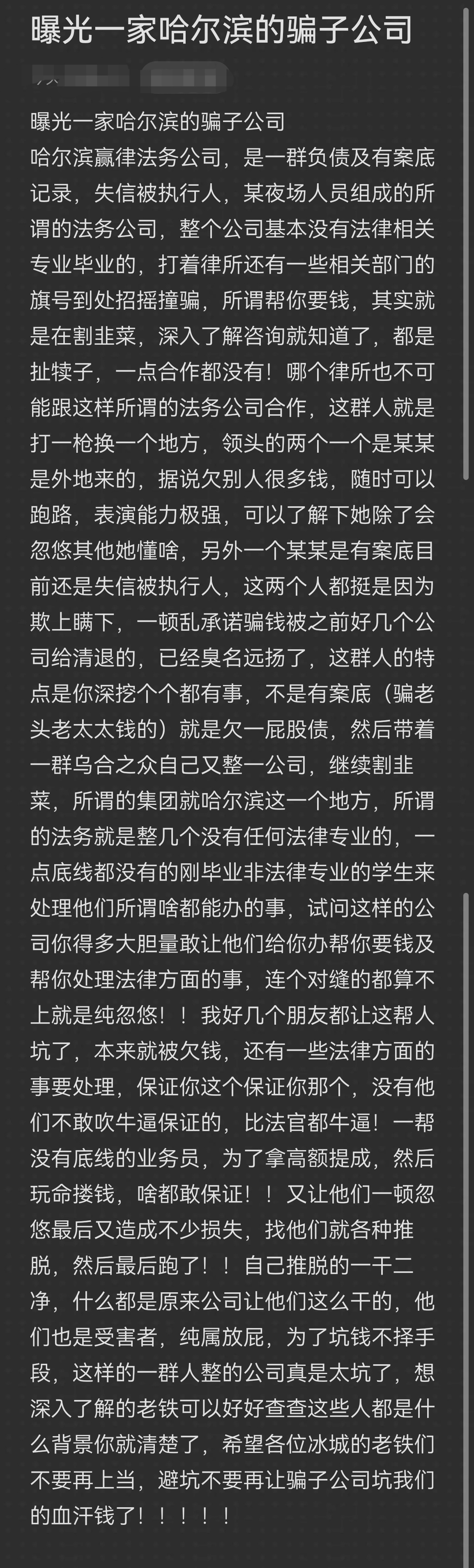 舟山市哈尔滨法务咨询(哈尔滨法律咨询服务)