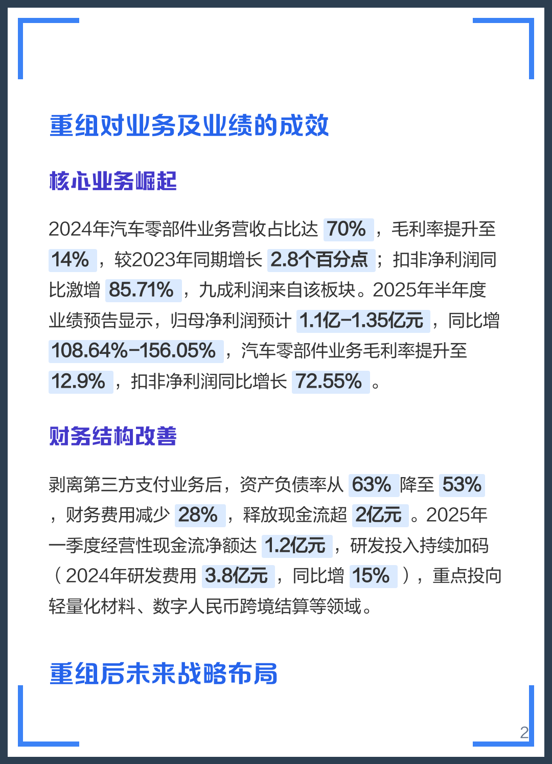 舟山市软件企业重组(中国软件资产重组)