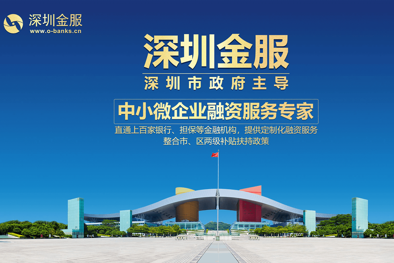 舟山市投融资服务平台(投融资平台是什么意思)