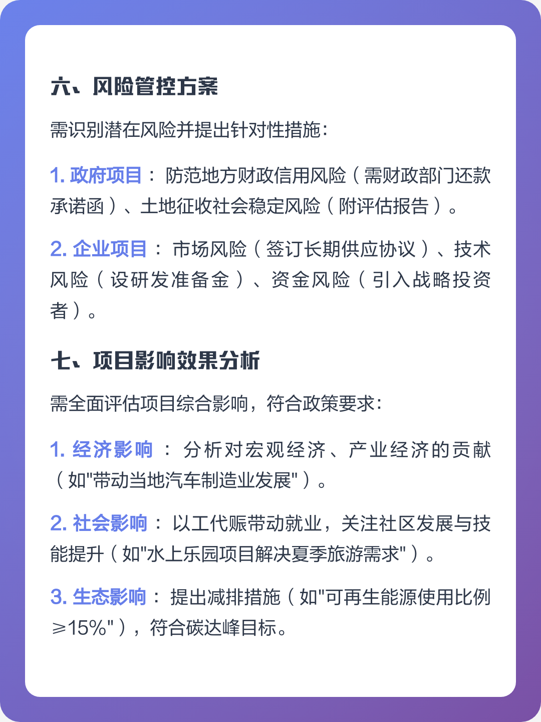 舟山市全要素可行性研究(全要素可行性研究包括)