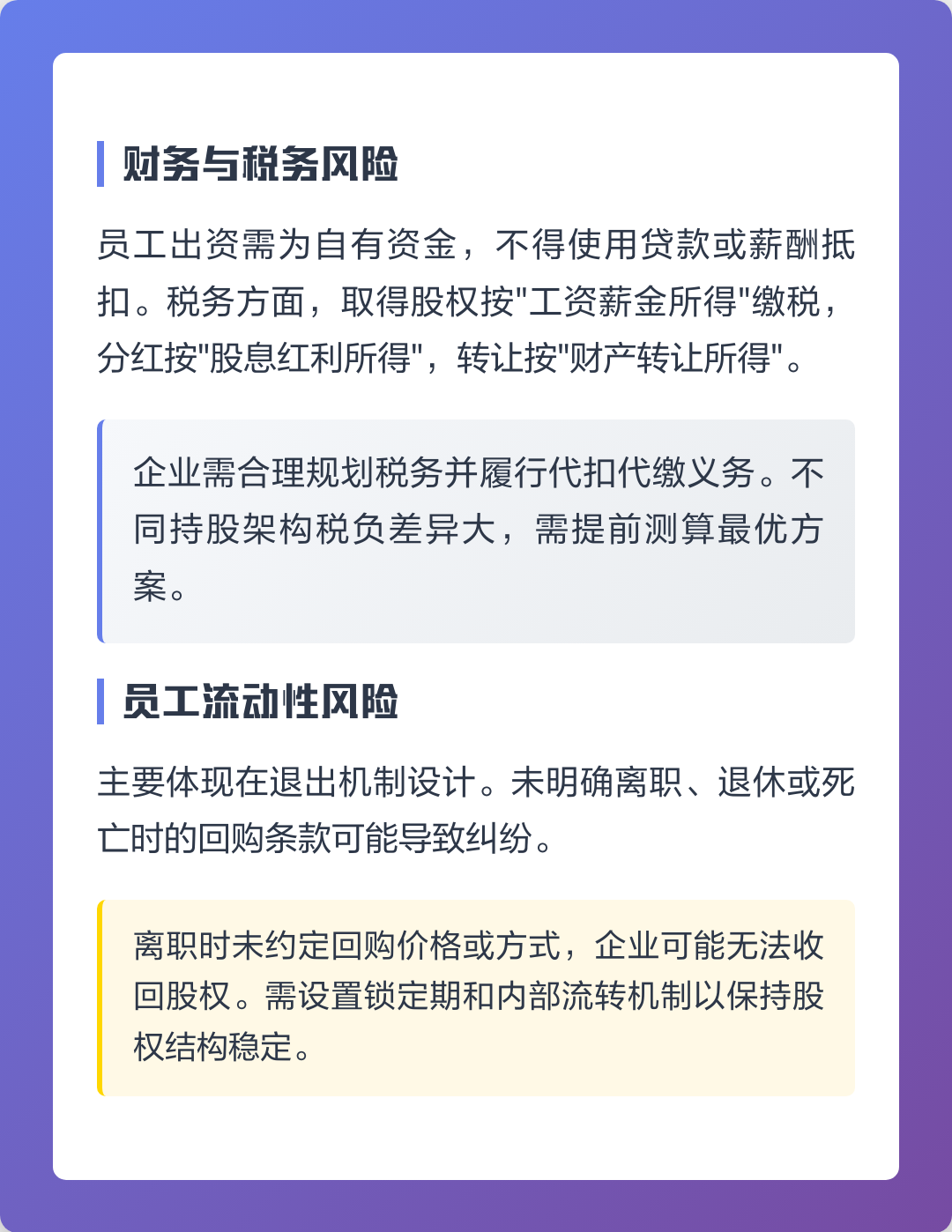 舟山市上市规划风险规避(上市后风险管理计划的主要内容)