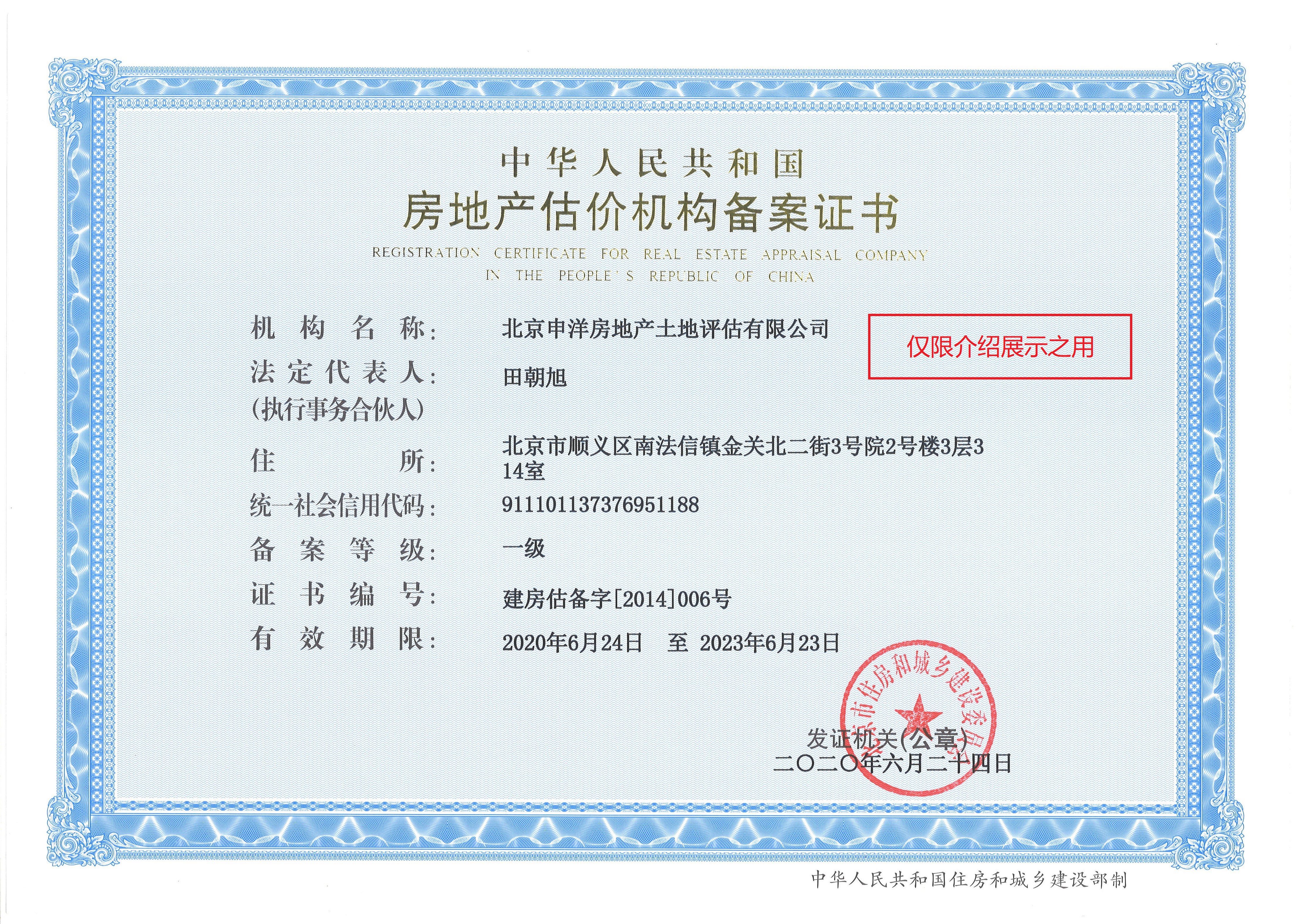 舟山市透明房地产价值评估(透明售房网房源真实吗)