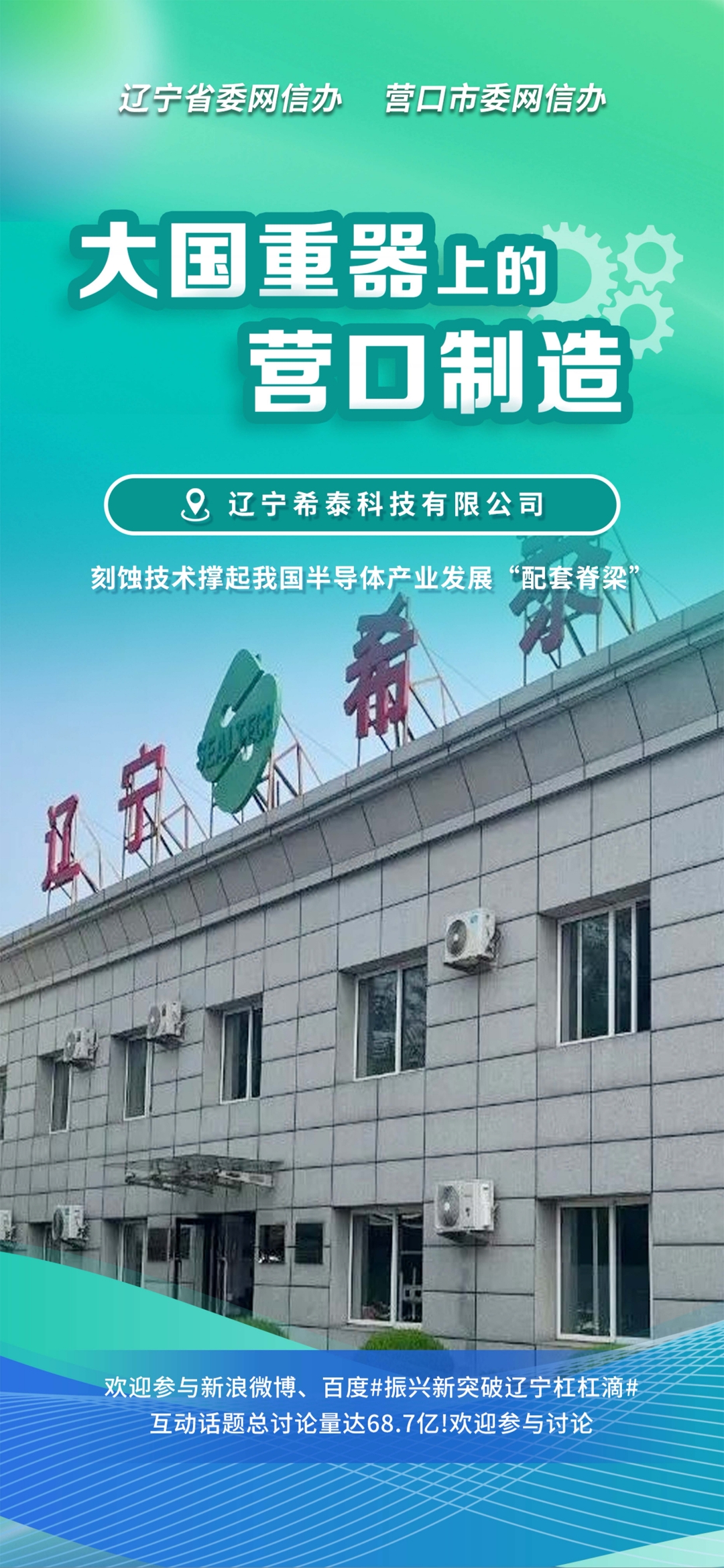 舟山市沈阳企业品牌升级(沈阳企业品牌升级名单)