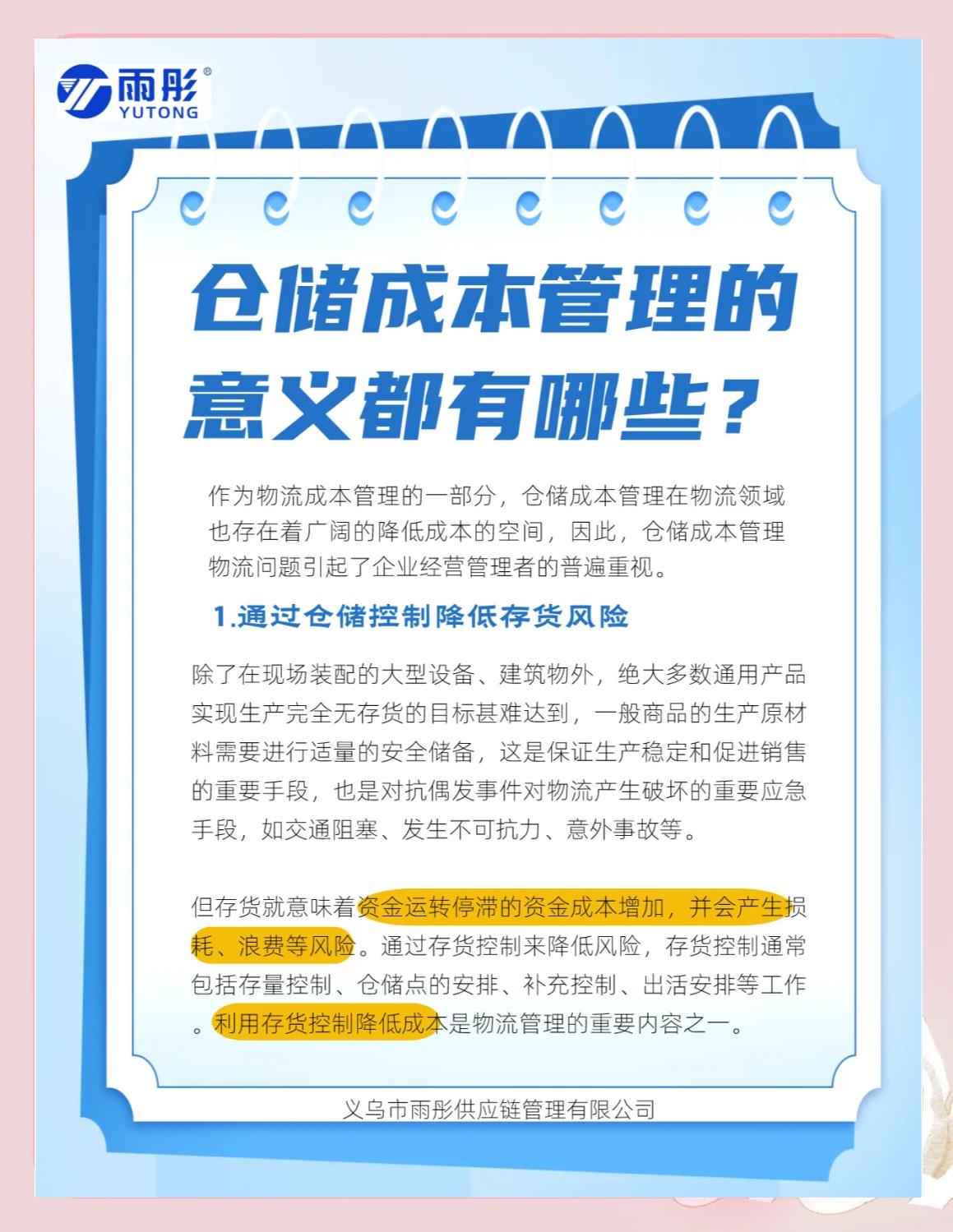 舟山市饮料成本控制(饮料成本率计算公式)