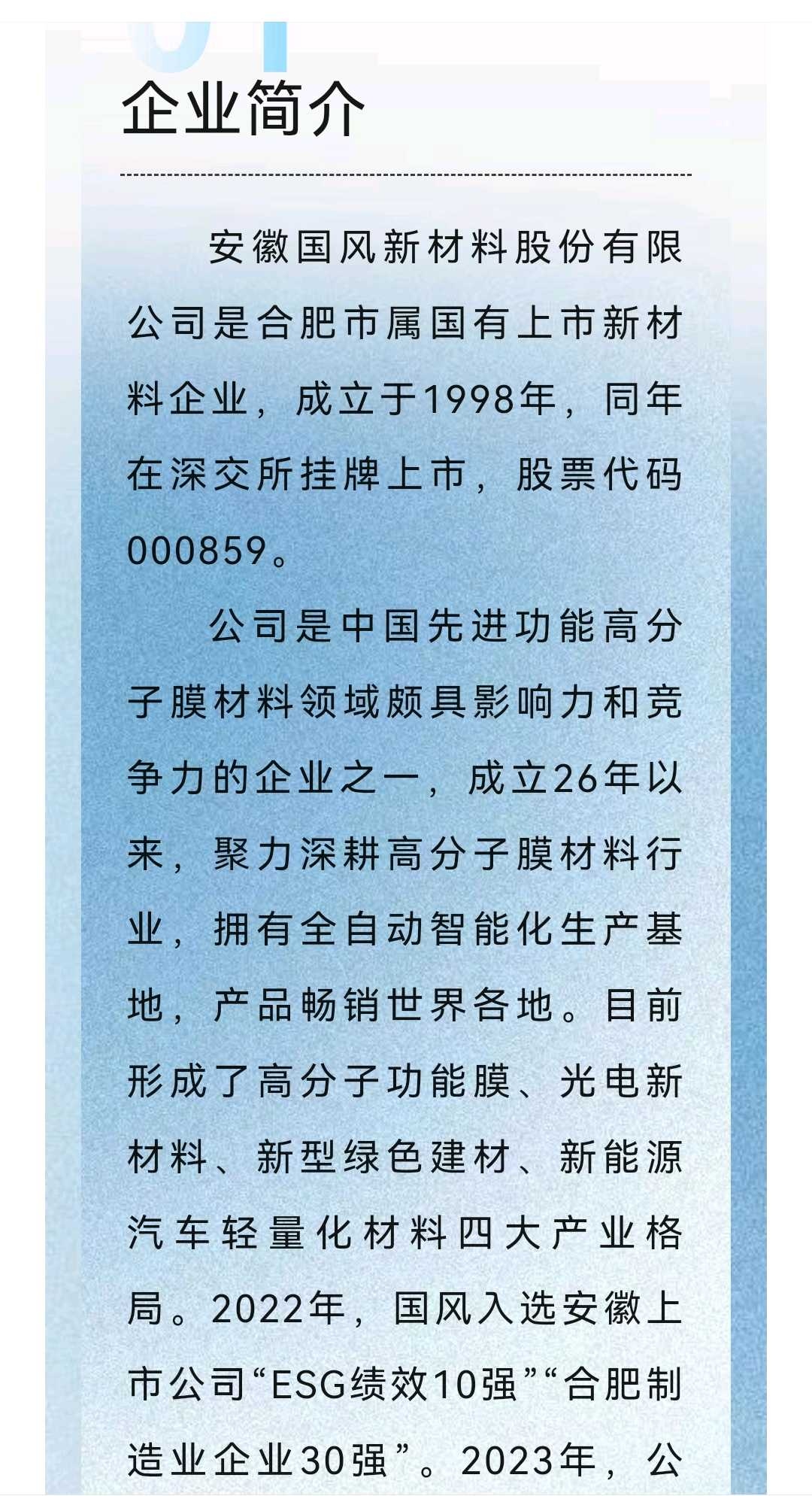 舟山市关于头部新材料上市辅导的信息