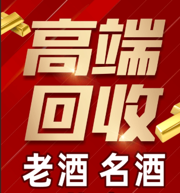 舟山市稳增长白酒现金流管理(白酒行业处于存量竞争时代)