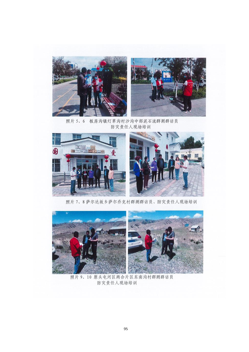舟山市乌鲁木齐绩效管理(乌鲁木齐事业单位年底绩效有多少)