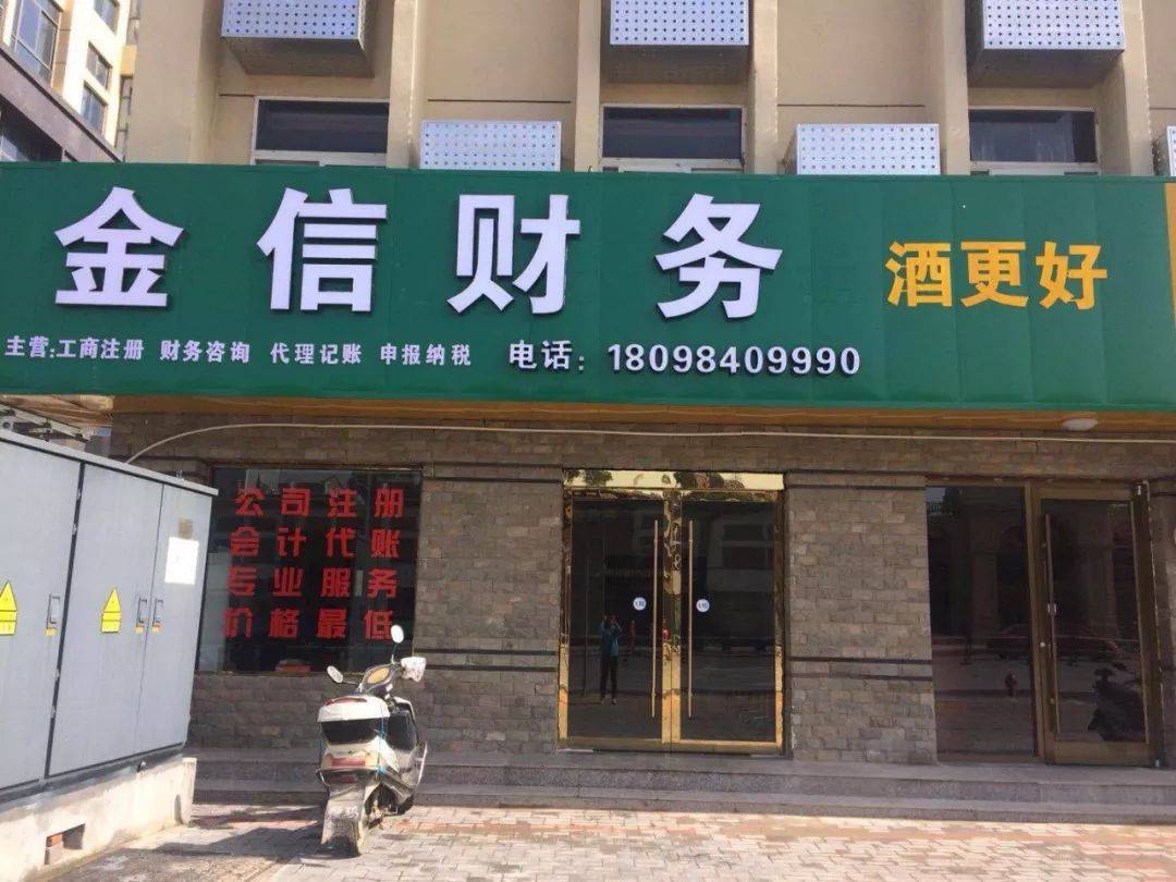 舟山市财务顾问机构(财务顾问咨询服务)